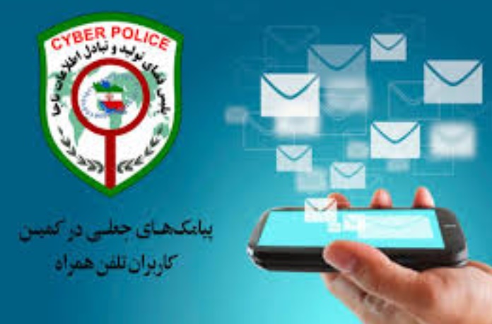 مراقب پیامک‌های جعلی سهام عدالت باشید