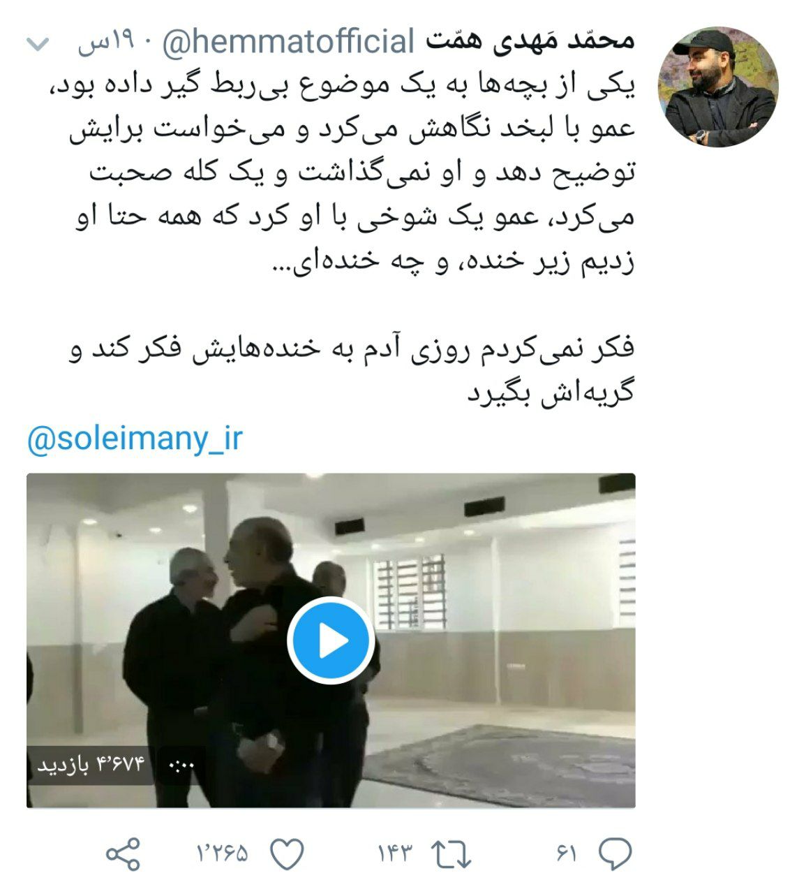 دلنوشته فرزند شهید همت برای حاج قاسم سلیمانی دلنوشته فرزند شهید همت برای حاج قاسم سلیمانی