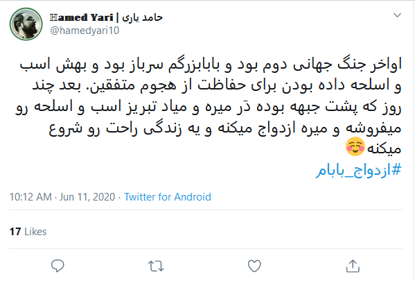داغ شدن #ازدواج_بابام به منظور ازدواج آسان جوانان