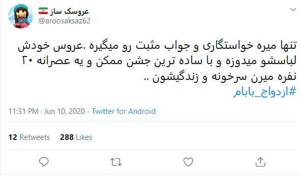 داغ شدن #ازدواج_بابام به منظور ازدواج آسان جوانان