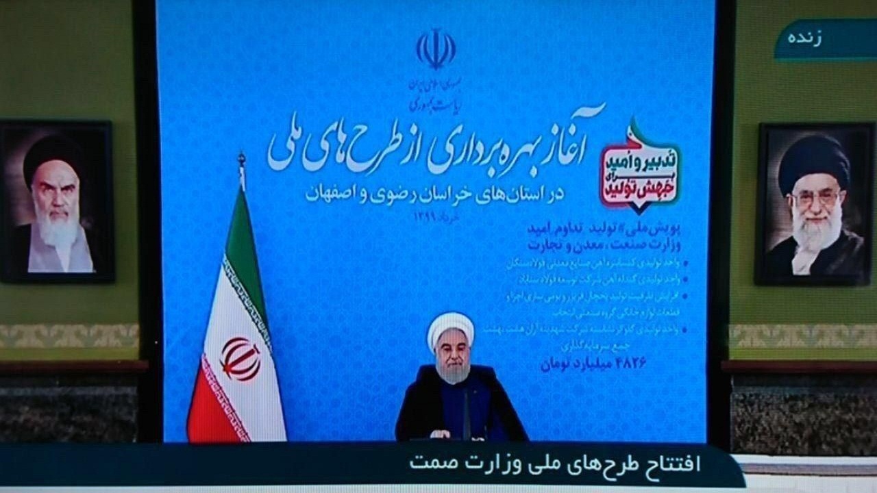 دو واحد صنعتی و معدنی در خراسان رضوی افتتاح شد