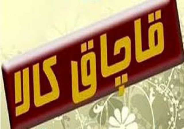 توقیف قطره چکان‌های قاچاق در شبستر