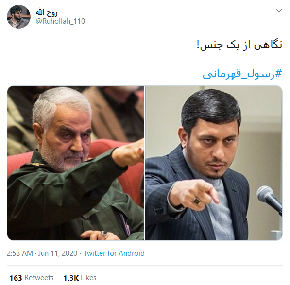 قدردانی کابران از نماینده جوان دادستانی تهران با داغ کردن #رسول_قهرمانی