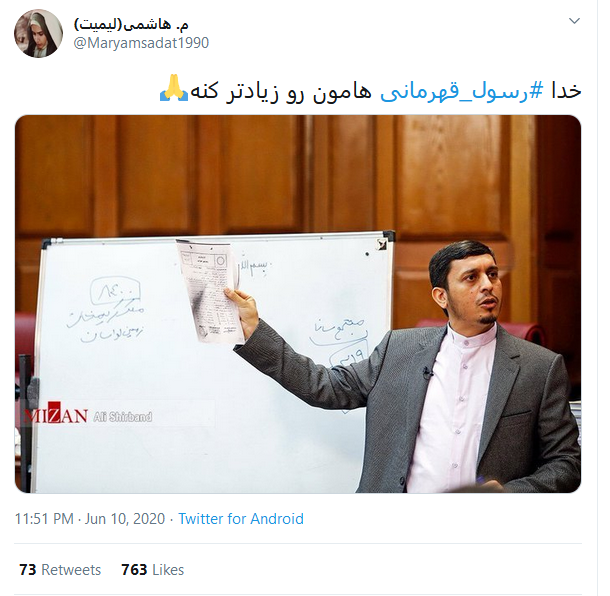 قدردانی کابران از نماینده جوان دادستانی تهران با داغ کردن #رسول_قهرمانی
