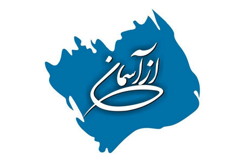 ویژه برنامه «ازآسمان» برای شهید بی سر مدافع حرم
