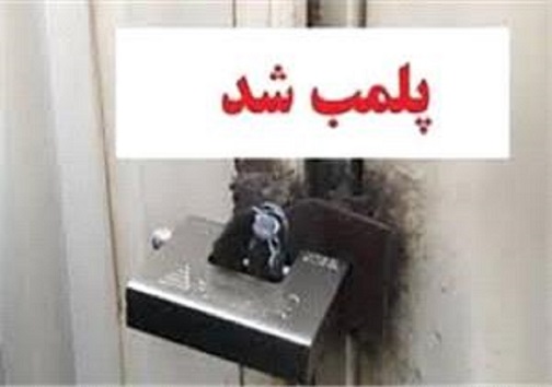 سرخط مهم&zwnj;ترین خبر&zwnj;های پنجشنبه بیست و دوم  خرداد ۹۹ آبادان