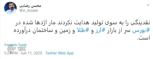 نقدینگی به جای تولید به سوی بازار ارز و ساختمان هدایت شده است