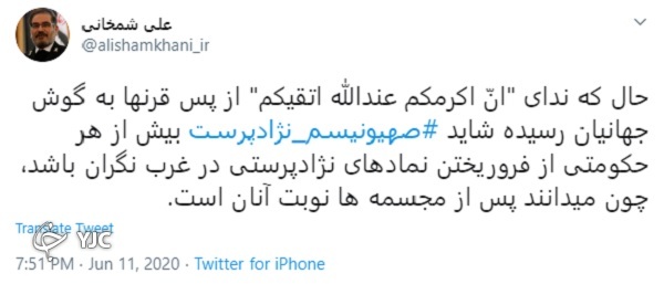 نگرانی صهیونیسم نژادپرست از فروریختن نمادهای نژادپرستی در غرب نگرانی صهیونیسم نژادپرست از فروریختن نمادهای نژادپرستی در غرب