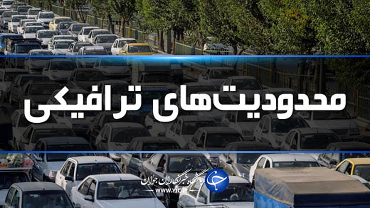 محور کندوان امروز یک طرفه می‌شود
