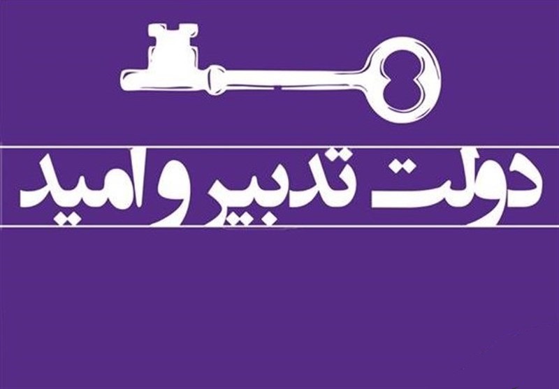 عملکرد خوب دولت برای پیشرفت احزاب در ایران