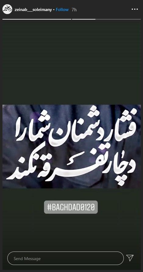 زینب
