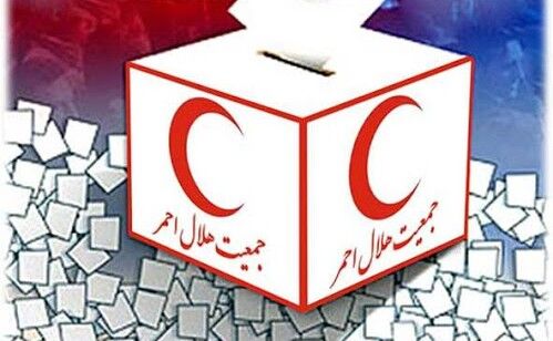 امروز انتخابات مجمع جمعیت هلال احمر همدان