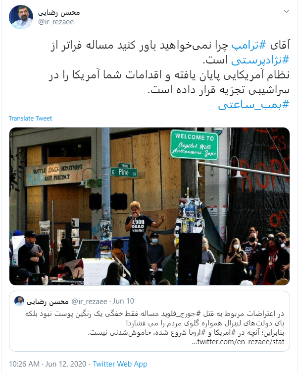واکنش محسن رضایی به اعلام خودمختاری در منطقه سیاتل