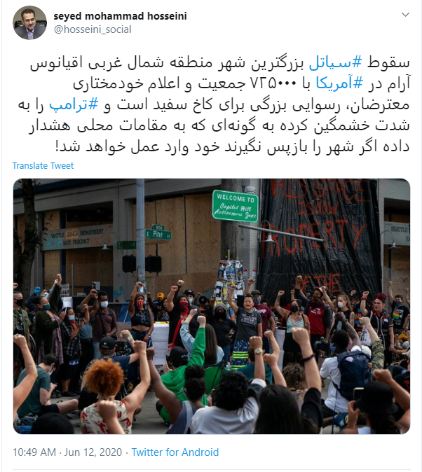 سقوط سیاتل رسوایی بزرگ برای کاخ سفید