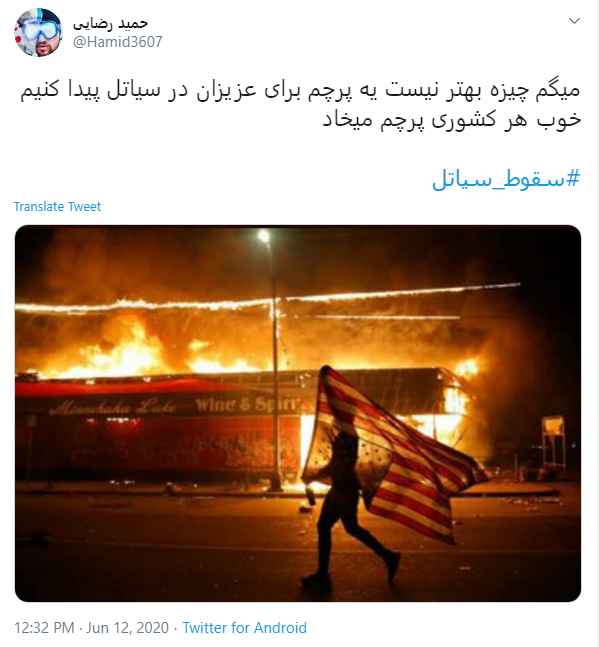 #سقوط_سیاتل| هرچی برای کشور های دیگه کاشتی، الان خودت برداشت کن