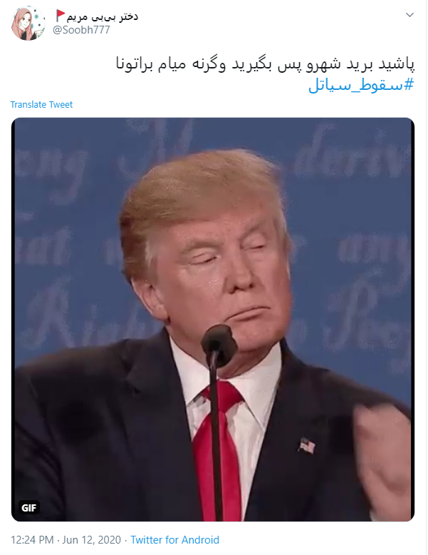 #سقوط_سیاتل| هرچی برای کشور های دیگه کاشتی، الان خودت برداشت کن