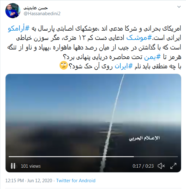 آمریکای بحرانی و شرکا مدعی اند، موشکهای اصابتی پارسال به أرامکو ایرانی است آمریکای بحرانی و شرکا مدعی اند، موشکهای اصابتی پارسال به أرامکو ایرانی است