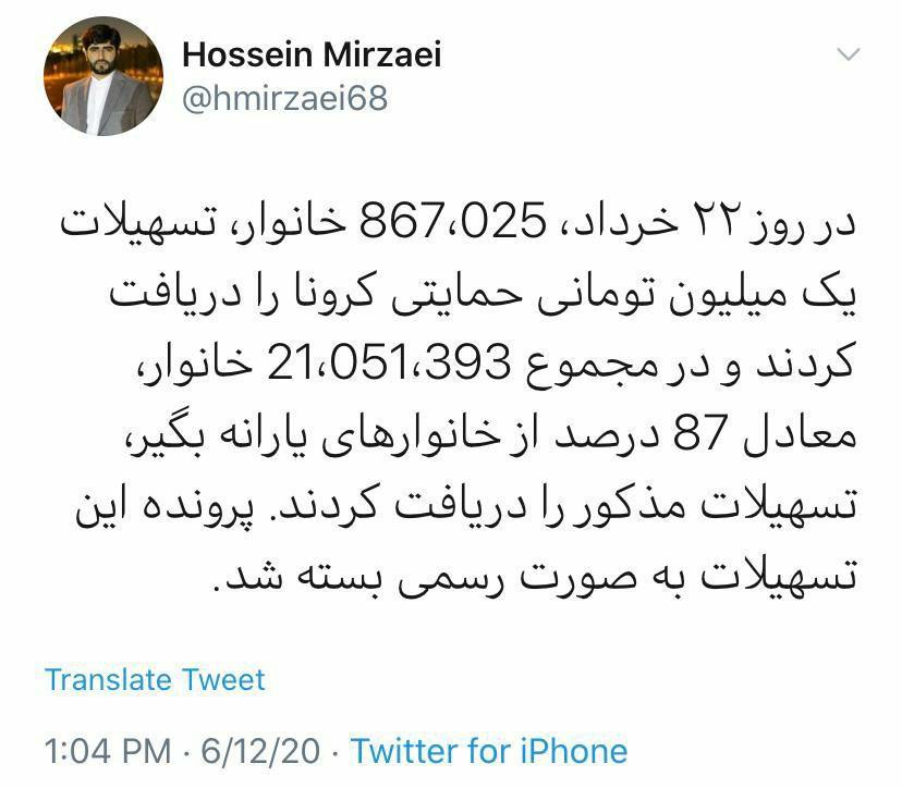 ۸۷ درصد خانوار&zwnj;های یارانه بگیر وام یک میلیونی دریافت کردند