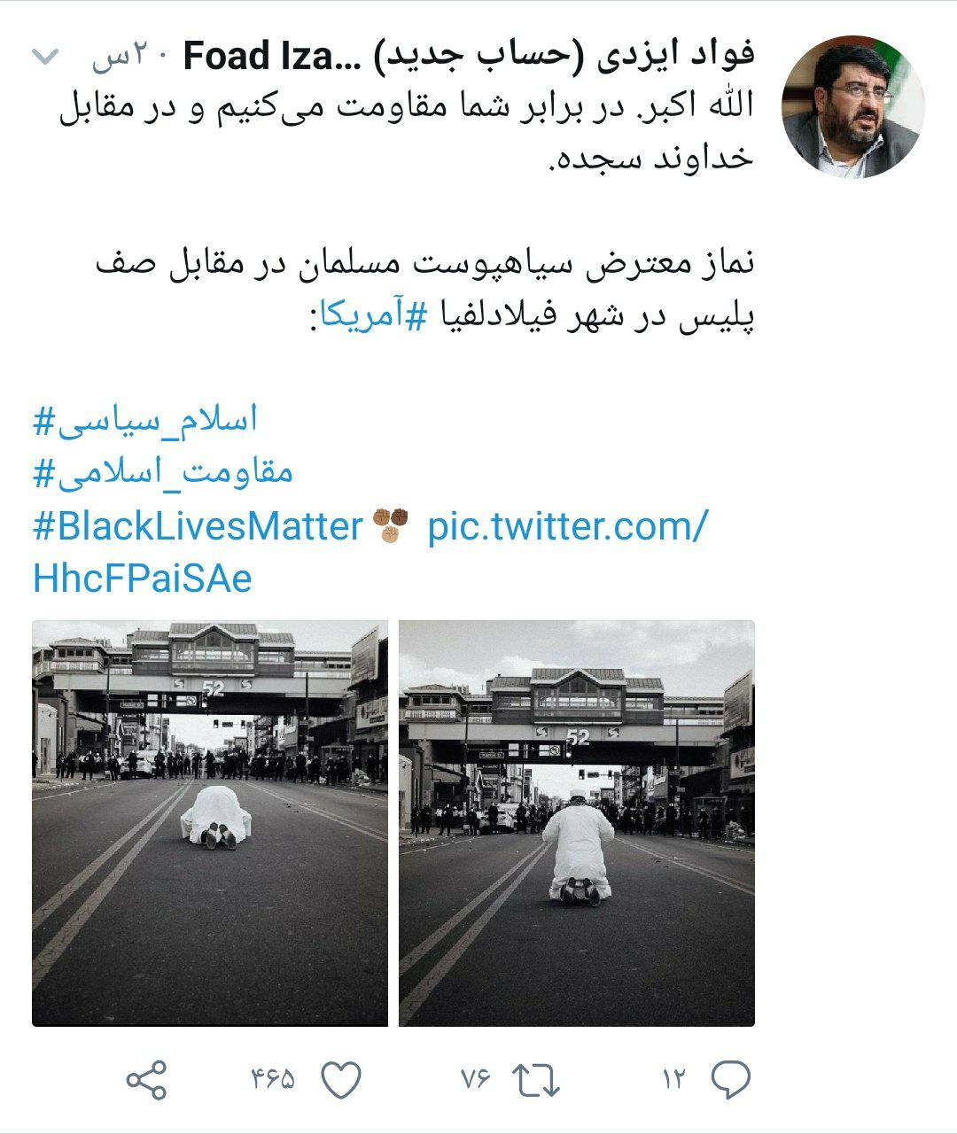 سیاهپوست معترض آمریکایی مقابل صف پلیس به نماز ایستاد