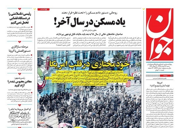 روزنامه های 24 خرداد 99