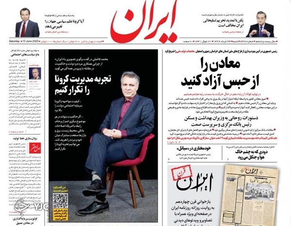 روزنامه های 24 خرداد 99