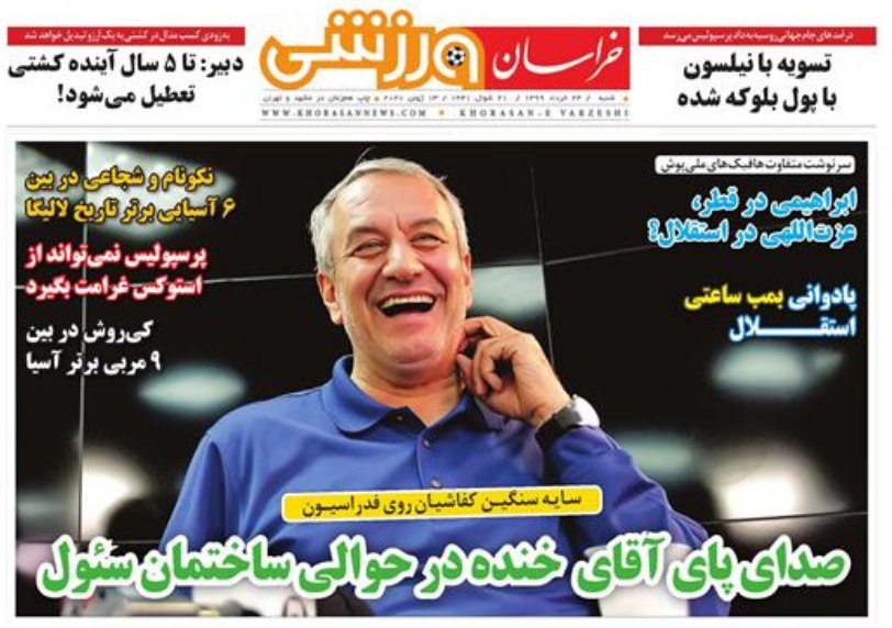 روزنامه&zwnj;های ورزشی ۲۴ خرداد