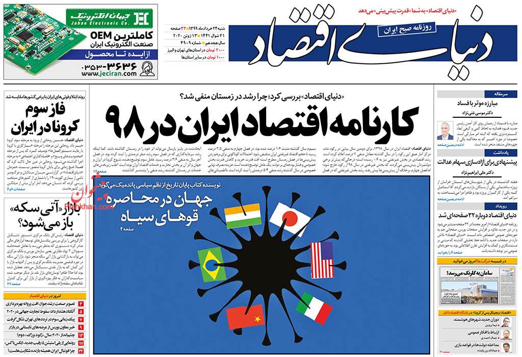 حجامت اقتصاد از آلودگی فساد/ افزایش ۶۰۰ درصدی قیمت مسکن در ۷ سال/ آغاز حذف یارانه نقدی ۳ دهک بالای درآمدی حجامت اقتصاد از آلودگی فساد/ افزایش ۶۰۰ درصدی قیمت مسکن در ۷ سال/ آغاز حذف یارانه نقدی ۳ دهک بالای درآمدی