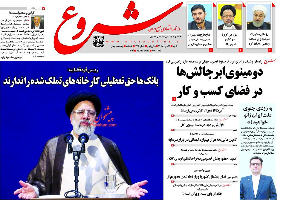 حجامت اقتصاد از آلودگی فساد/ افزایش ۶۰۰ درصدی قیمت مسکن در ۷ سال/ آغاز حذف یارانه نقدی ۳ دهک بالای درآمدی حجامت اقتصاد از آلودگی فساد/ افزایش ۶۰۰ درصدی قیمت مسکن در ۷ سال/ آغاز حذف یارانه نقدی ۳ دهک بالای درآمدی