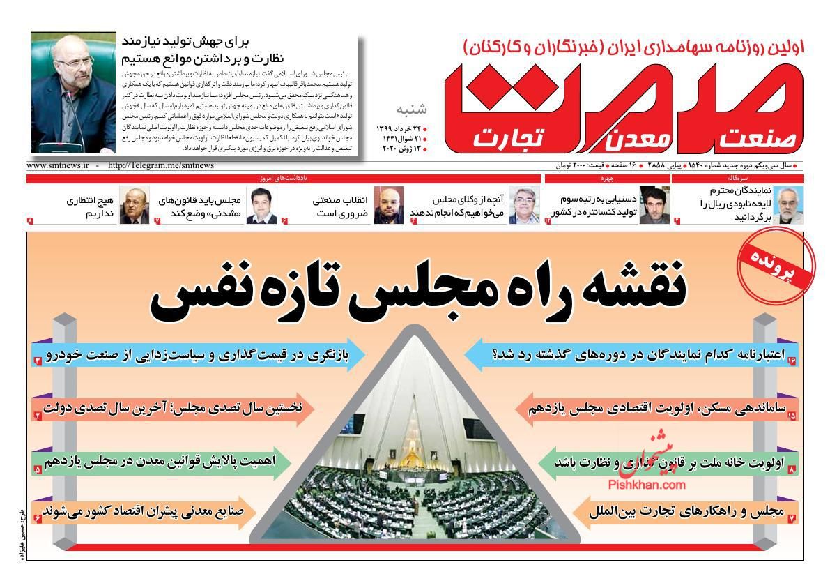 حجامت اقتصاد از آلودگی فساد/ افزایش ۶۰۰ درصدی قیمت مسکن در ۷ سال/ آغاز حذف یارانه نقدی ۳ دهک بالای درآمدی حجامت اقتصاد از آلودگی فساد/ افزایش ۶۰۰ درصدی قیمت مسکن در ۷ سال/ آغاز حذف یارانه نقدی ۳ دهک بالای درآمدی