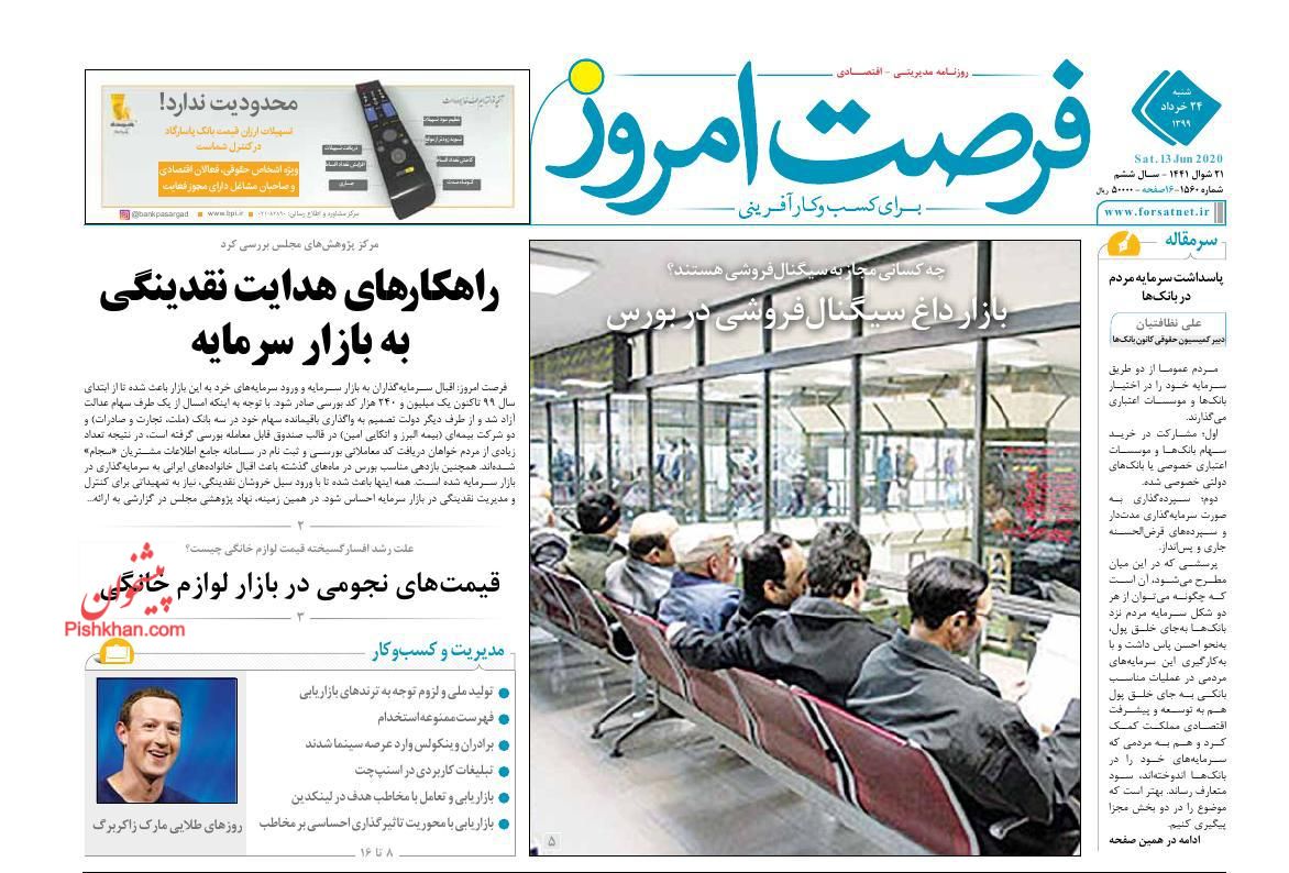 حجامت اقتصاد از آلودگی فساد/ افزایش ۶۰۰ درصدی قیمت مسکن در ۷ سال/ آغاز حذف یارانه نقدی ۳ دهک بالای درآمدی حجامت اقتصاد از آلودگی فساد/ افزایش ۶۰۰ درصدی قیمت مسکن در ۷ سال/ آغاز حذف یارانه نقدی ۳ دهک بالای درآمدی