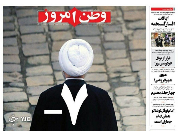 پولشویی روی پرده/ حسادت به رفقای طبری/ نحوه دریافت وام ۵۰ میلیون تومانی بازنشستگان/ جزئیات بیشتر از مرگ کارگر نفتی