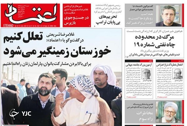 پولشویی روی پرده/ حسادت به رفقای طبری/ نحوه دریافت وام ۵۰ میلیون تومانی بازنشستگان/ جزئیات بیشتر از مرگ کارگر نفتی