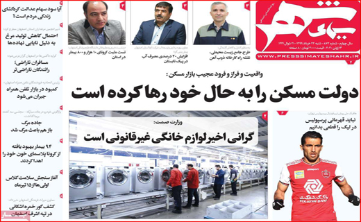 روزنامه