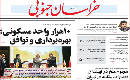 روزنامه