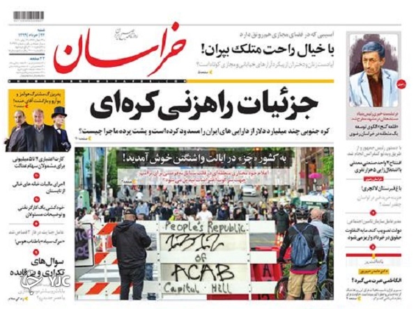 پولشویی روی پرده/ حسادت به رفقای طبری/ نحوه دریافت وام ۵۰ میلیون تومانی بازنشستگان/ جزئیات بیشتر از مرگ کارگر نفتی