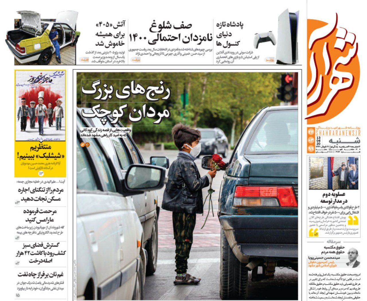 ساخت مسکن برای محرومان و حاشیه نشینان مشهد/&laquo;قلعه گنج&raquo; الگوی توسعه یک منطقه در استان