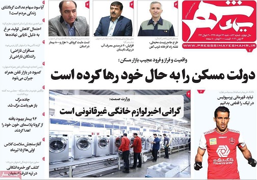 آب تنی با طعم مرگ/ اصفهان دومین استان با بیشترین شرکت دانش بنیان