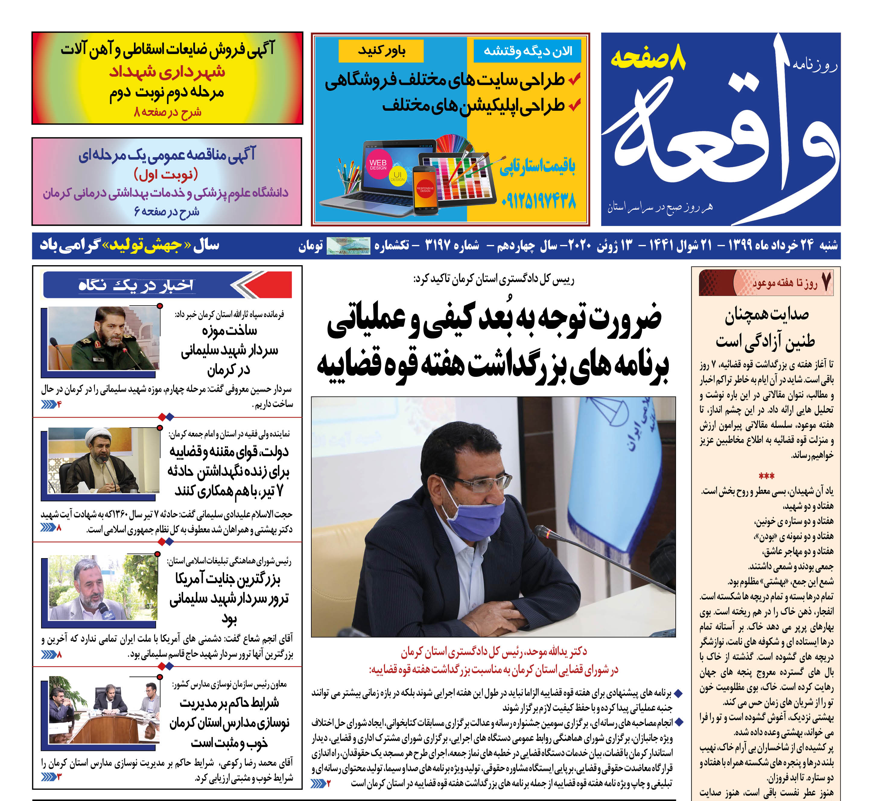 ساخت موزه سردار شهید سلیمانی در کرمان/ آب خلیج فارس 15 تیرماه به کرمان می آید
