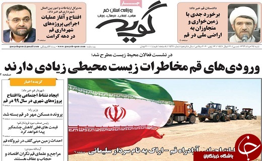 اخذ مالیات از خانه های خالی به زودی عملیاتی می شود/اجرای طرح آب خاکستری در قم