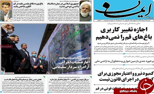 اخذ مالیات از خانه های خالی به زودی عملیاتی می شود/اجرای طرح آب خاکستری در قم