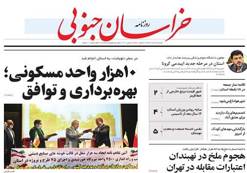 روزنامه