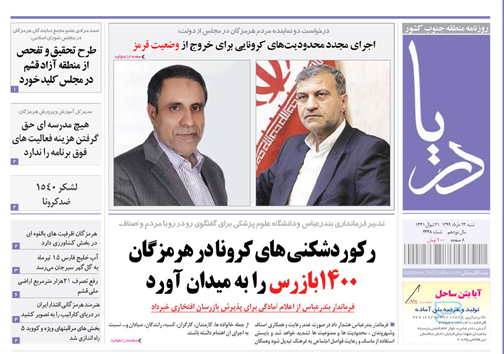 شوقی و ذوقی که به بن بست رسید/ ماجرای پل شکسته&zwnj;ای که قربانی گرفت
