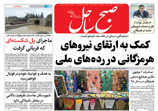 شوقی و ذوقی که به بن بست رسید/ ماجرای پل شکسته&zwnj;ای که قربانی گرفت