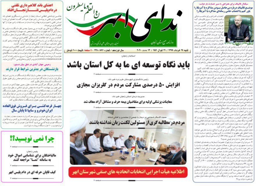دستگیری در انتظار فروشندگان امتیاز خودرو&zwnj;های قرعه کشی شده/افزایش ۵۰ درصدی مشارکت مردم در گلریزان