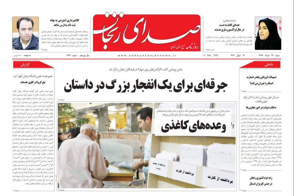 دستگیری در انتظار فروشندگان امتیاز خودرو&zwnj;های قرعه کشی شده/افزایش ۵۰ درصدی مشارکت مردم در گلریزان