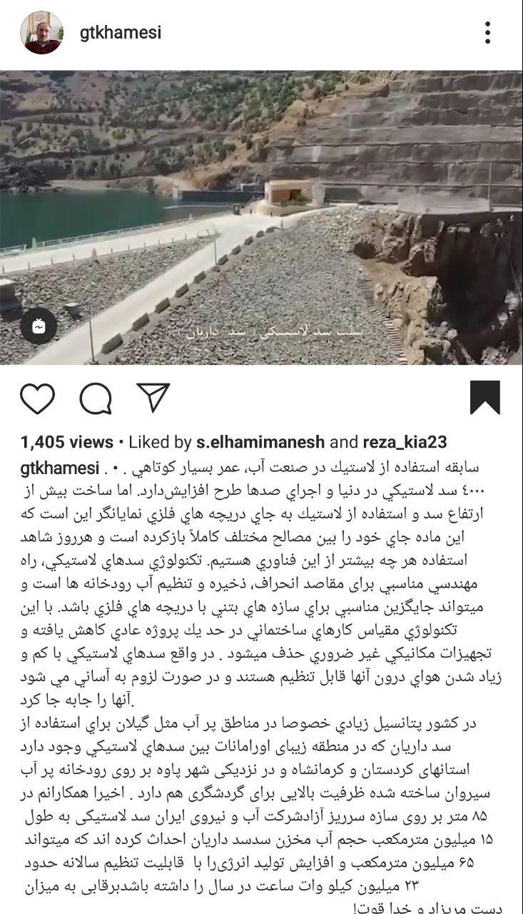 تکنولوژی سد&zwnj;های لاستیکی جایگزین مناسبی برای سازه&zwnj;های بتنی است