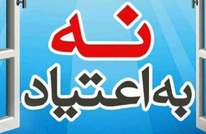 دستگیری توزیع کننده مواد مخدر با کمک مردم تفرش