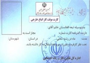 صدور ۶ فقره پروانه کار موقت اتباع خارجی در استان