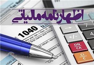 تمدید دوماهه مهلت اظهارنامه‌های مالیاتی