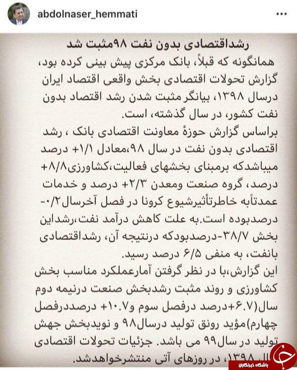 رشد اقتصادی بدون نفت ۹۸ مثبت شد